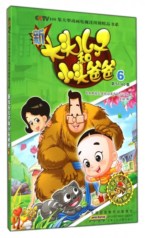央视动画有限公司_央视动画_央视动画片有哪些