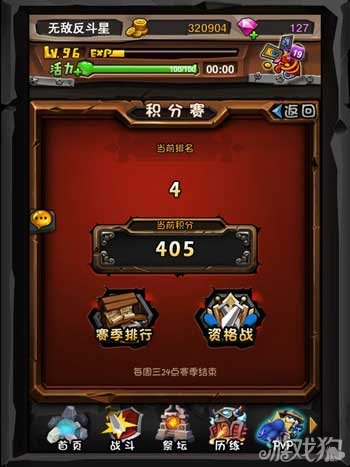 封神榜游戏手机版积分_积分榜图_积分榜软件