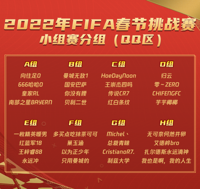 积分榜软件_积分榜图_封神榜游戏手机版积分