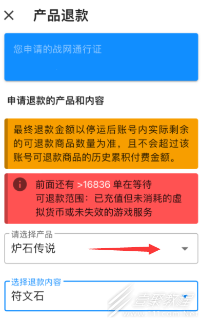暴雪游戏安全令最新版_暴雪游戏手机安全令_暴雪安全令手机版