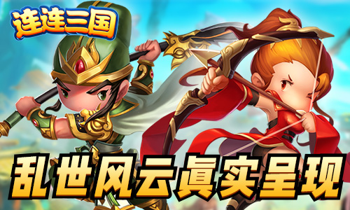 搞笑三国在线播放_搞笑三国游戏手机版下载_搞笑三国系列爆笑