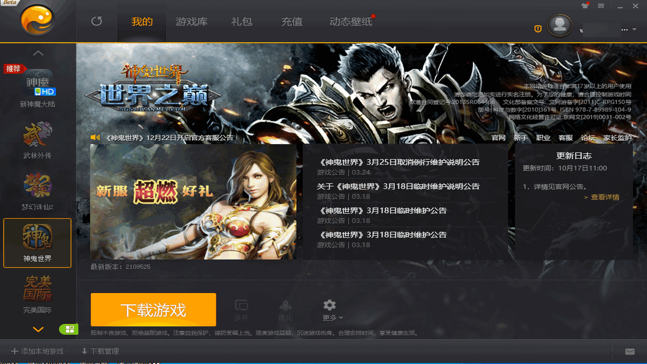 ourgame下载-快来体验最专业的游戏下载平台