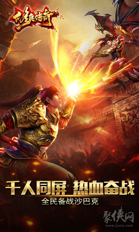 传奇手机游戏威望_传奇威望有什么用_威望传奇手机游戏怎么玩