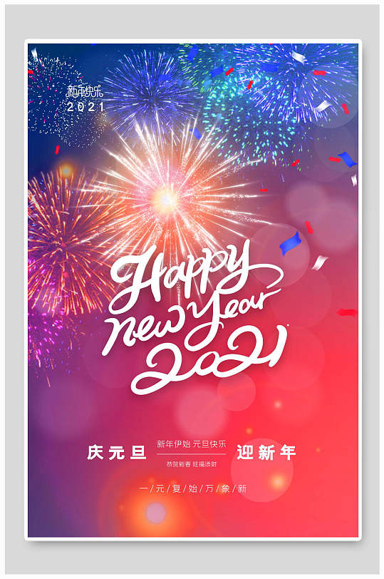 元旦是哪天_元旦是哪天_元旦是哪天