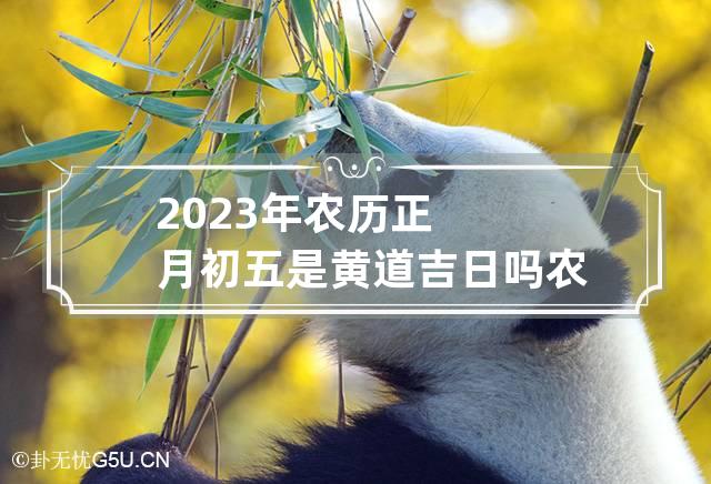 6月13日是黄道吉日吗-6月13日，抓住黄道吉日还是靠自己？