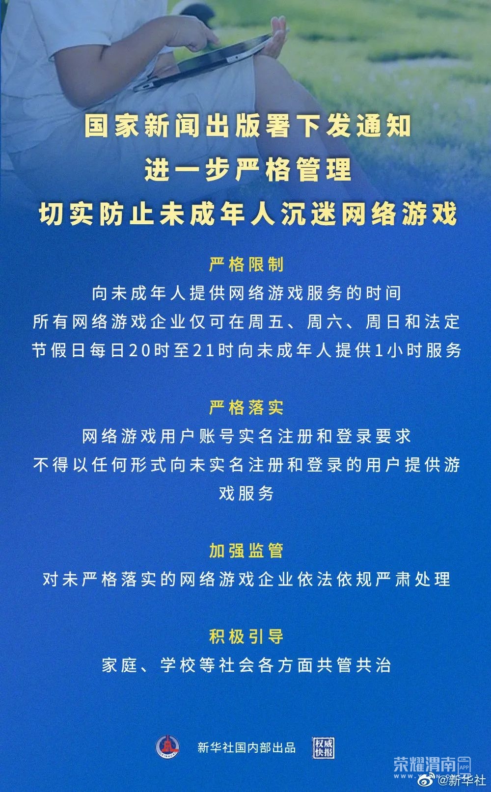 监管儿童手机软件_儿童手机游戏监管_儿童用手机监管软件