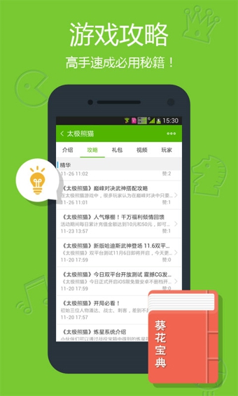 助手游戏中心_安卓手机游戏助手_手游助手下载