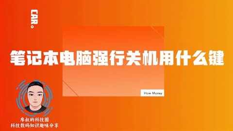 电脑无法关机怎么解决-电脑关不了机？按这5招解决