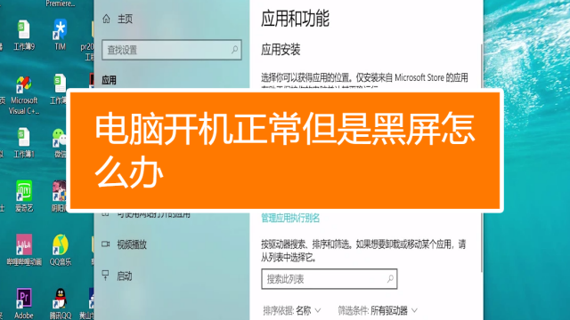 电脑关机无法关机怎么办_关机电脑解决无法开机_电脑无法关机怎么解决
