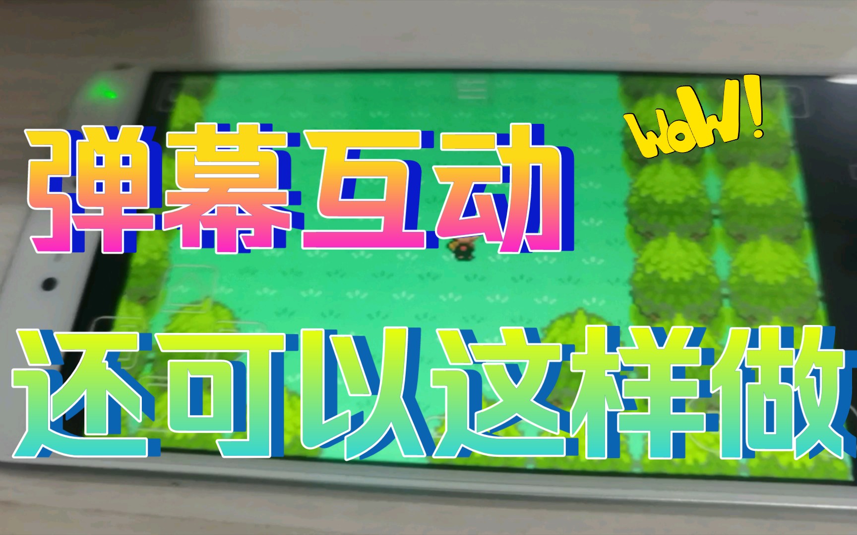播手机游戏说话声音小_哔哩哔哩如何播手机游戏_cc直播怎么直播手机游戏