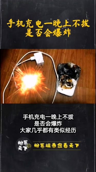 打手机游戏手机爆炸了-手机爆炸背后原因揭秘！如何避免成为下一