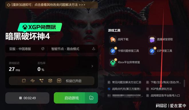 暴雪云游戏_暴雪手机云游戏_暴雪游戏平台手机版