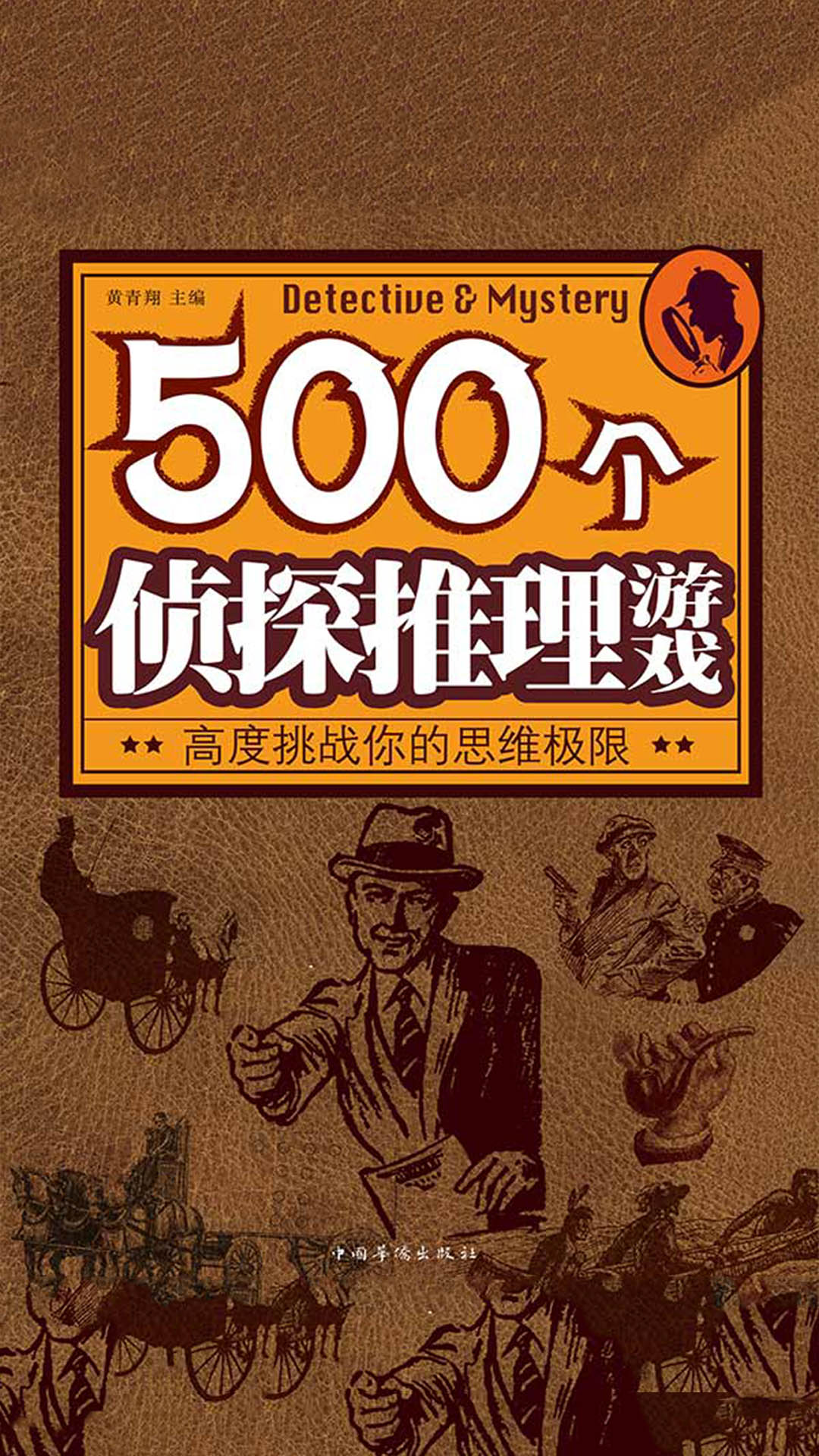 不夜城手机游戏益智_益智不夜城手机游戏_哪个游戏里有不夜城