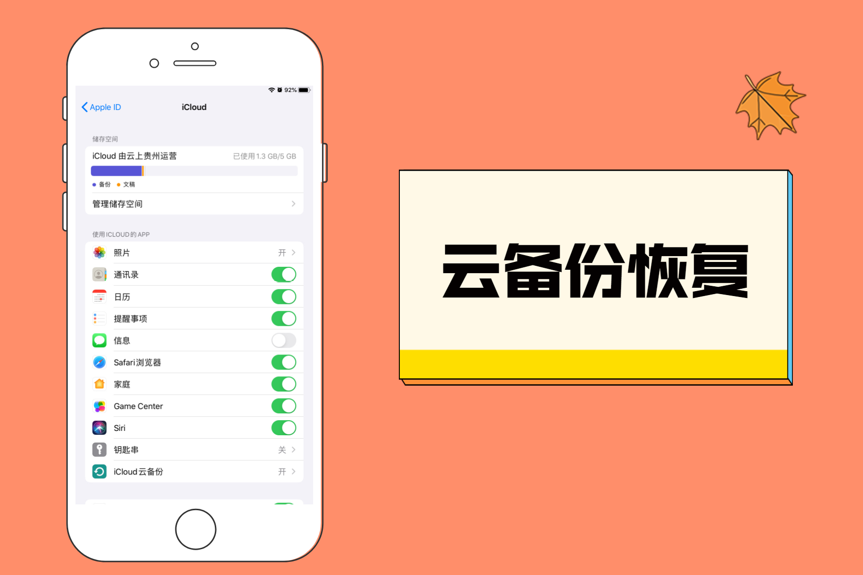 iphone6激活出错_iphone6sp激活出错_6s用着出现激活出错