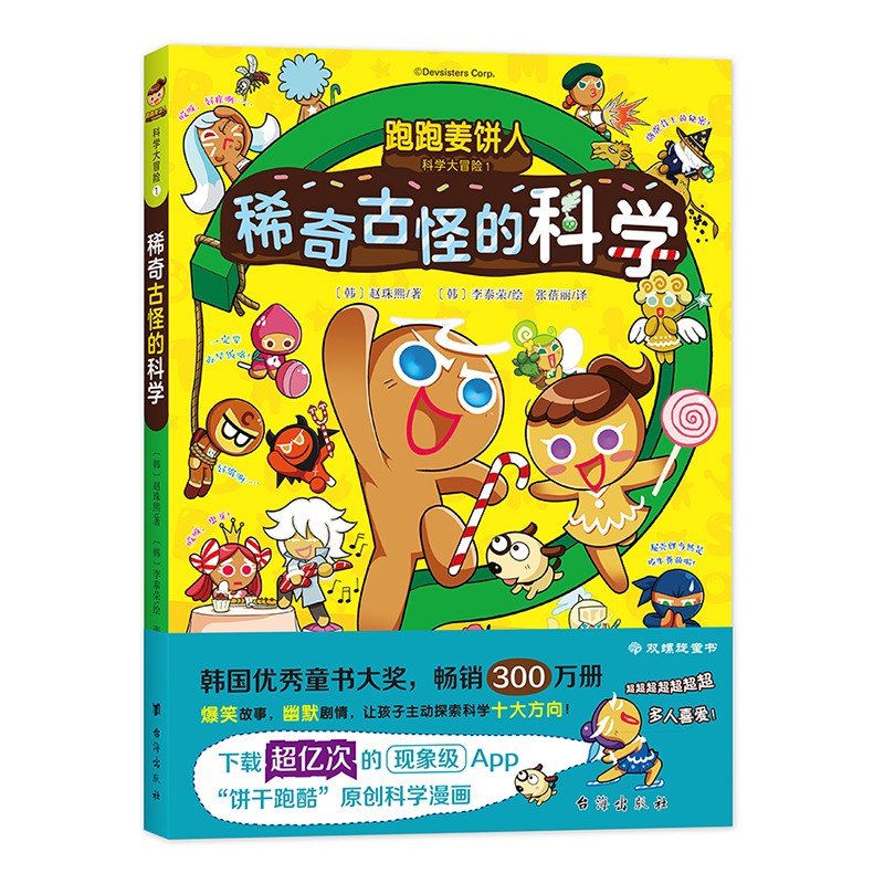 饼干手游_饼干游戏手机版_饼干游戏电影