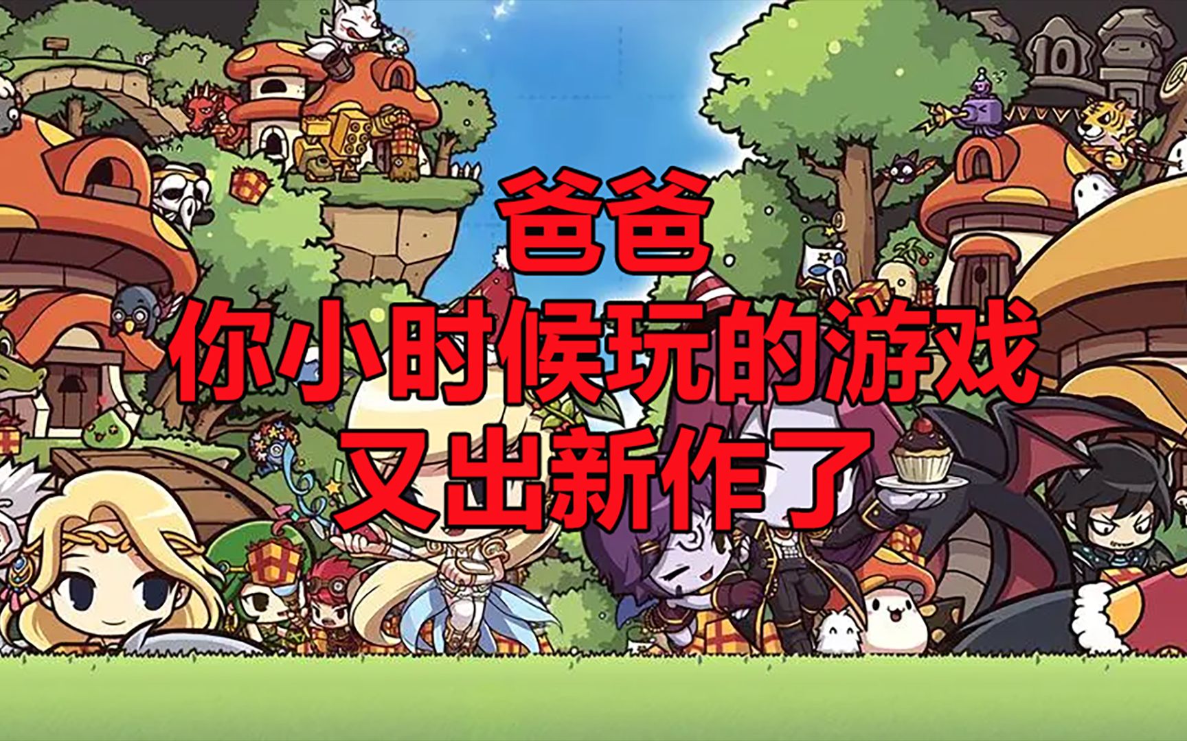 老爸相似名字手机游戏怎么玩_跟老爸相似的手机游戏名字_老爸相似名字手机游戏叫什么