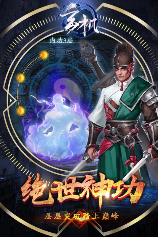 道长游戏手机版_道长游戏手机版_道长游戏手机版