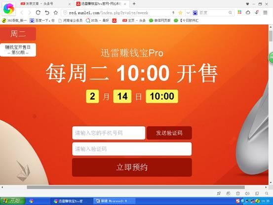 迅雷下载宝安卓10_迅雷下载宝_软件迅雷宝