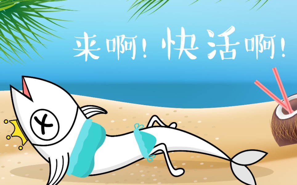 咸鱼图片表情包-这个表情包，让你秒变情绪达人