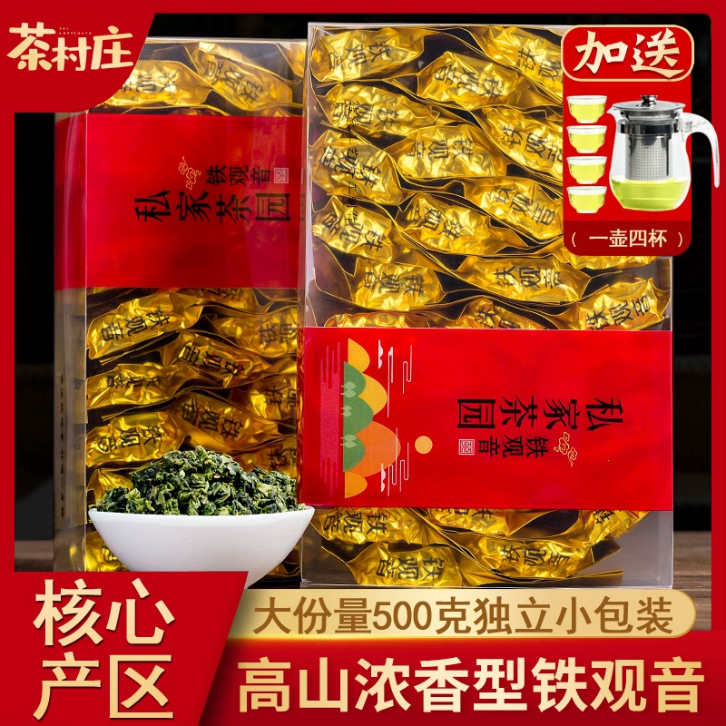 茶话手机游戏项目-茶山新世界：古村茶话，现代体验