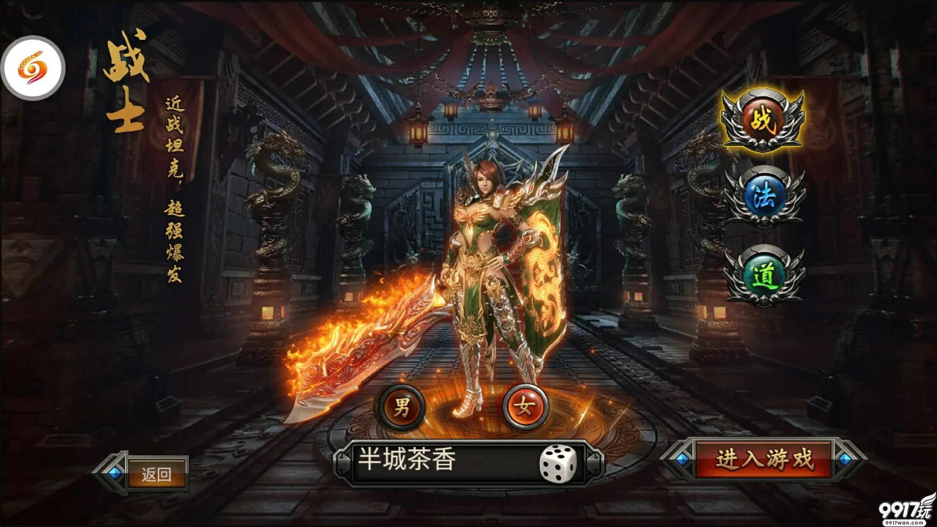 传世手游官方网站_传世手游手机版下载_传世游戏手机
