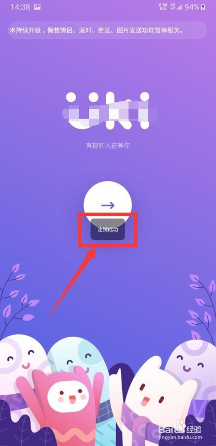 注销朋友圈还能恢复吗_注销朋友圈能看别人的朋友圈吗_如何彻底注销朋友圈