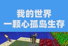 大型手机生存单机游戏-【生存求真】挑战孤岛，与野兽植物较量，