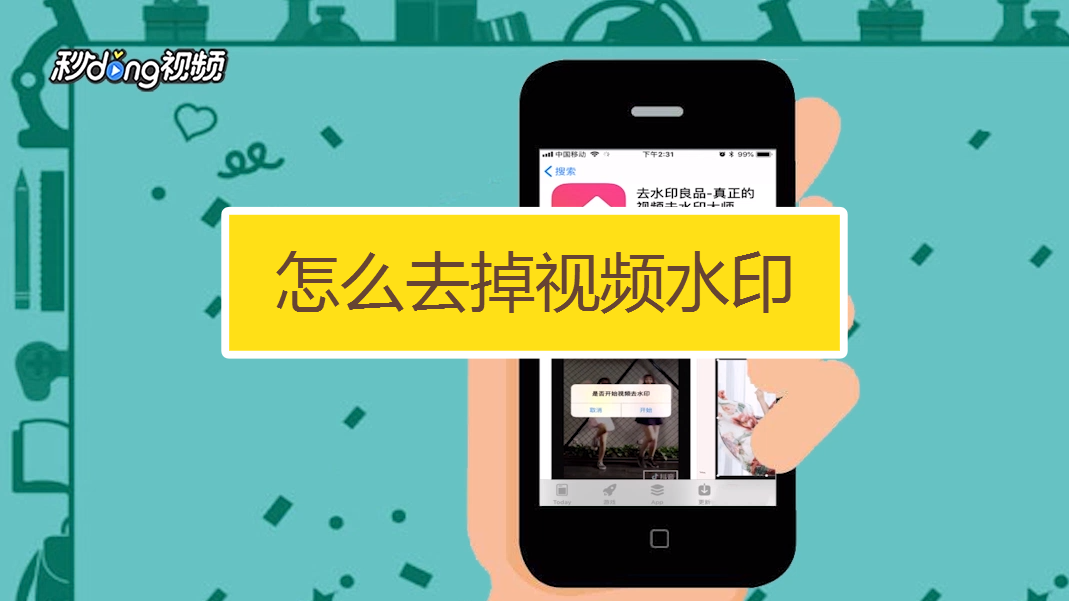 无水印视频提取软件-无水印神器！轻松提取高清画面