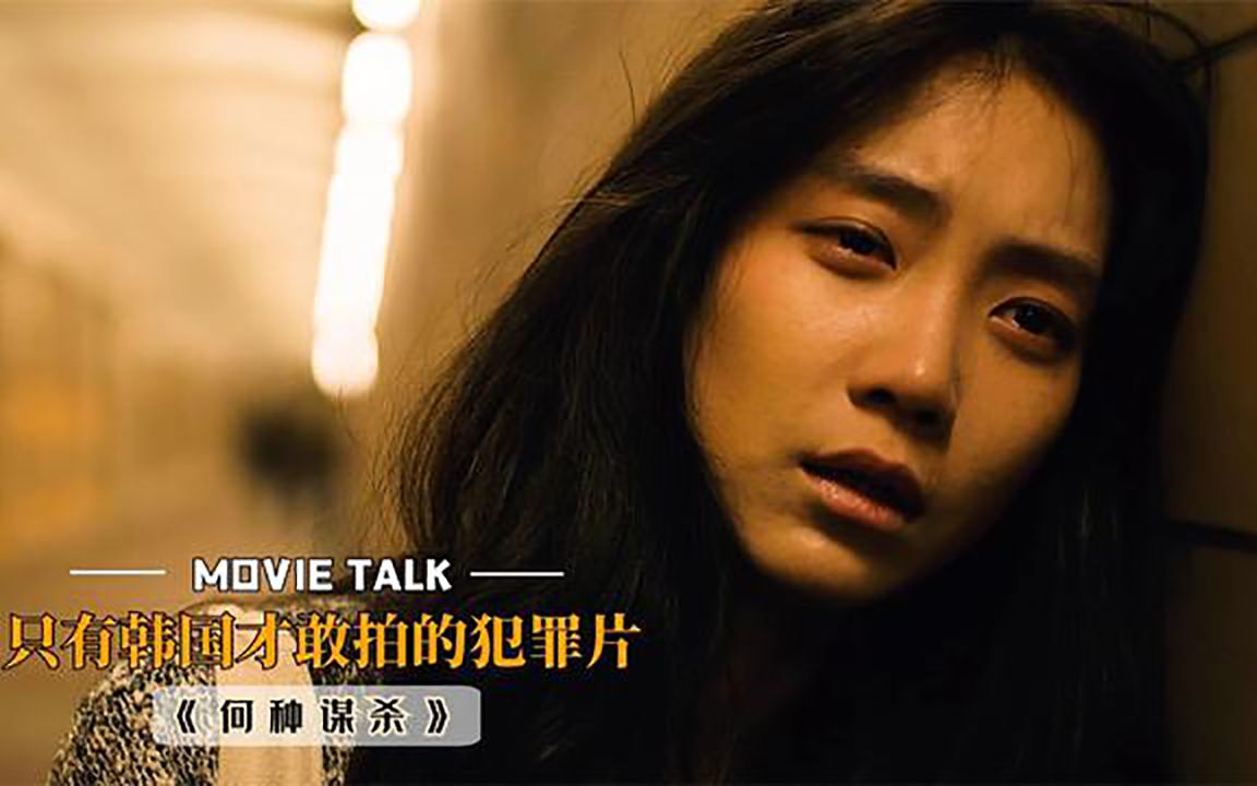 电影告密者2019点评_告密者电影_电影告密者简介