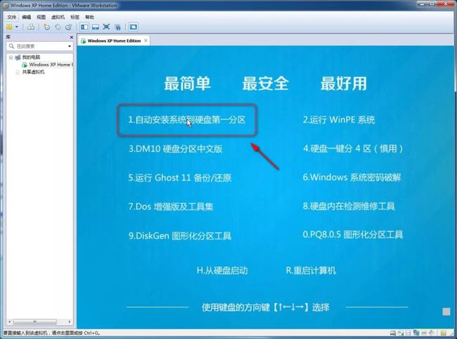 虚拟机安装centos7步骤_虚拟机安装centos7_虚拟机安装centos7卡住