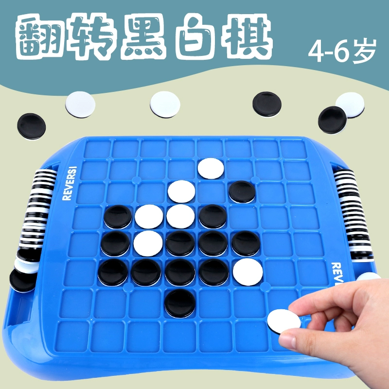 黑白棋游戏_黑白棋游戏技巧_黑白棋游戏规则介绍