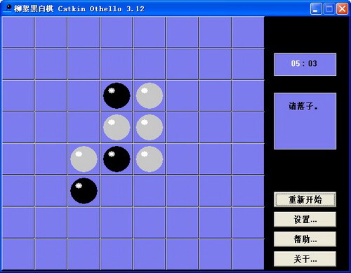 黑白棋游戏_黑白棋游戏规则介绍_黑白棋游戏技巧