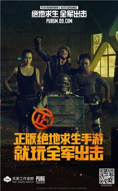 吃鸡玩家最多的手机游戏-探索绝地求生：全军出击的电竞游戏魅力