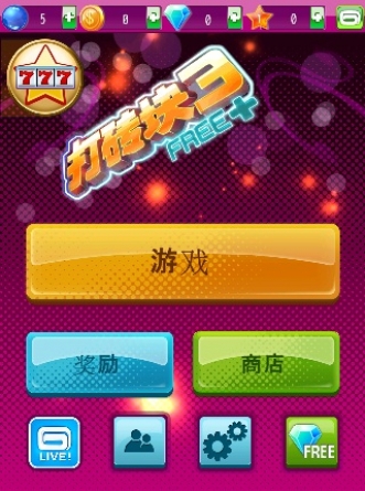 弹幕游戏app_弹幕游戏_爱弹幕手机游戏