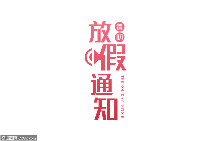 古尔邦节放假时间：传统与现代生活节奏的平衡探讨