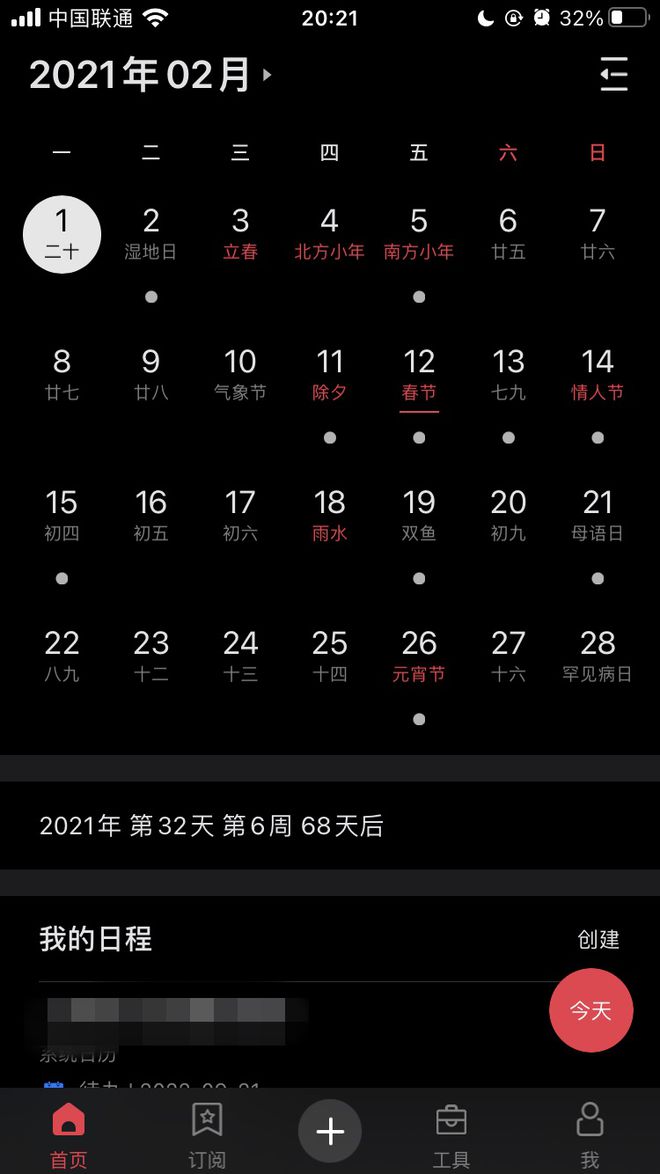 古尔邦节放假时间_2020年古尔邦节放假时间_放假古尔邦节的通知