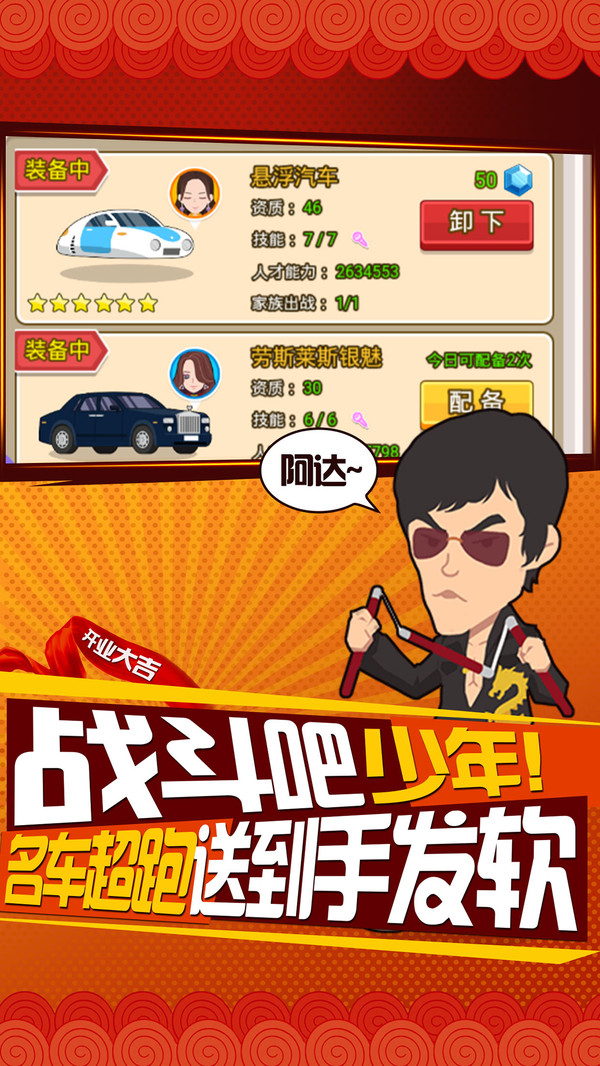 大富豪3手机游戏：打造财富帝国，挑战商业巅峰