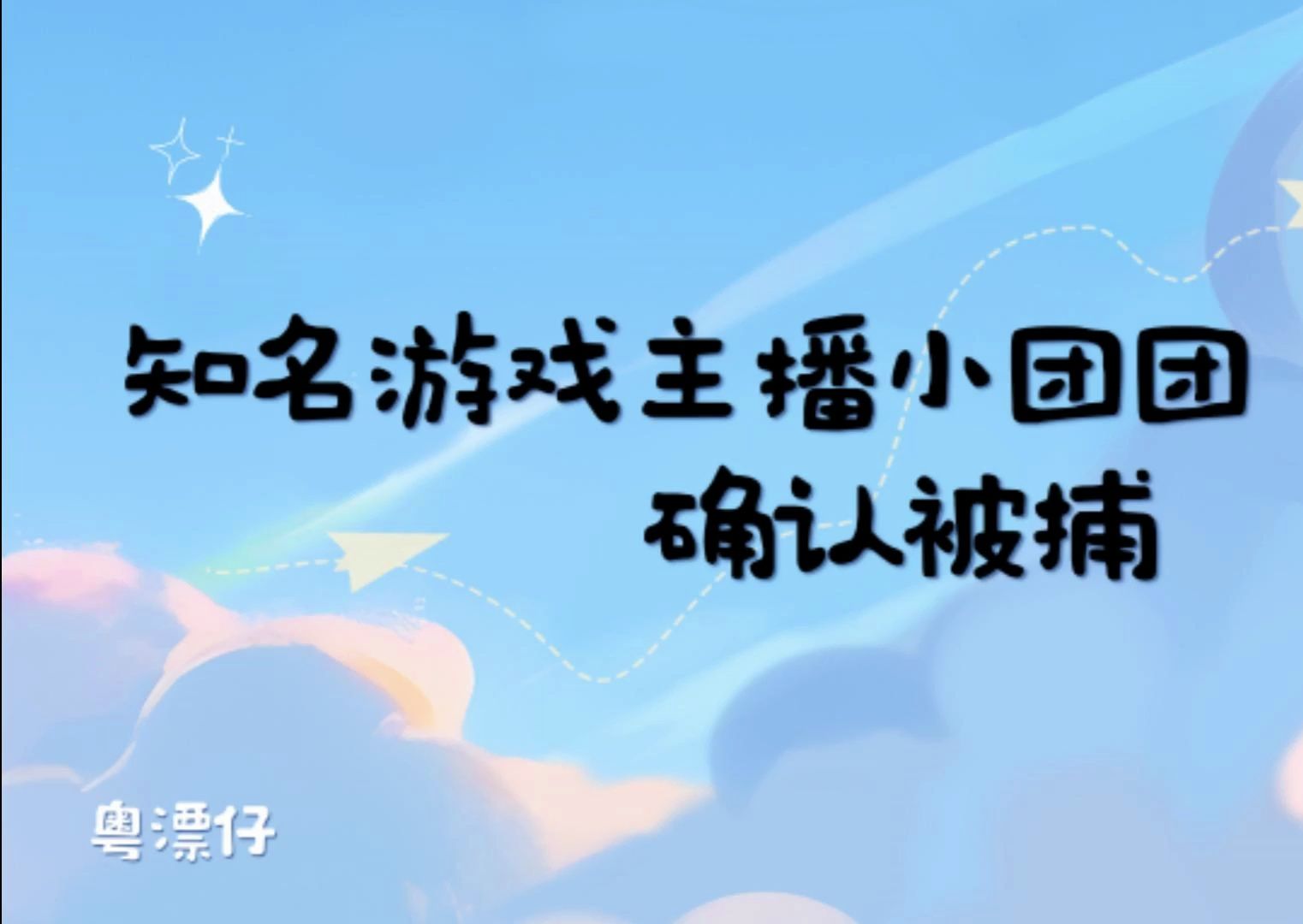 解说手机游戏卡牌对战_解说手机游戏视频_zt解说手机游戏