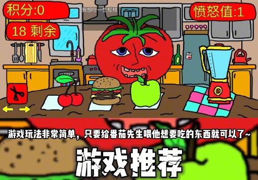 是不是有一款游戏叫恐怖番茄_番茄先生恐怖游戏手机版_番茄先生恐怖游戏背景故事