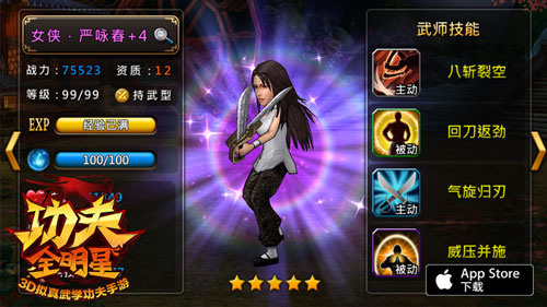 《功夫》手机游戏_功夫手机游戏_功夫手机游戏破解版