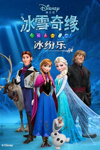 冰雪手机版_冰雪手游单机版本_冰雪的手机游戏