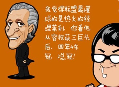 加里奥大小_加里奥打大头_we大嘴加里奥被称为