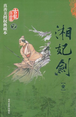 古武者手机游戏_古武者传奇_古武者境界