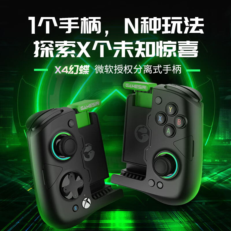 手柄手机游戏_手柄手机游戏有哪些_switch游戏手柄手机