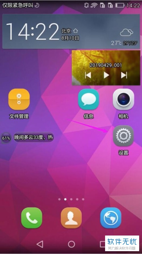没有游戏软件的手机_查看手机里有没有游戏软件_手机里面没有游戏的人
