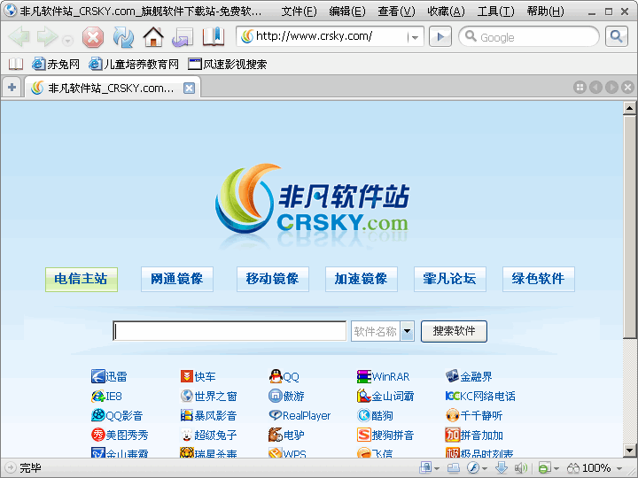 世界之窗浏览器官方下载_世界之窗浏览器安装_世界之窗手机浏览器下载