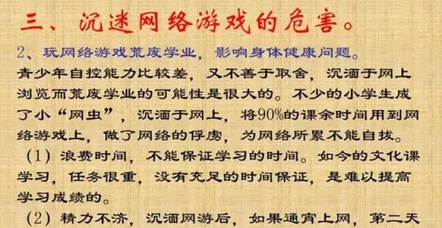 玩手机游戏危害有哪些_打手机游戏的危害_手机游戏危害手抄报