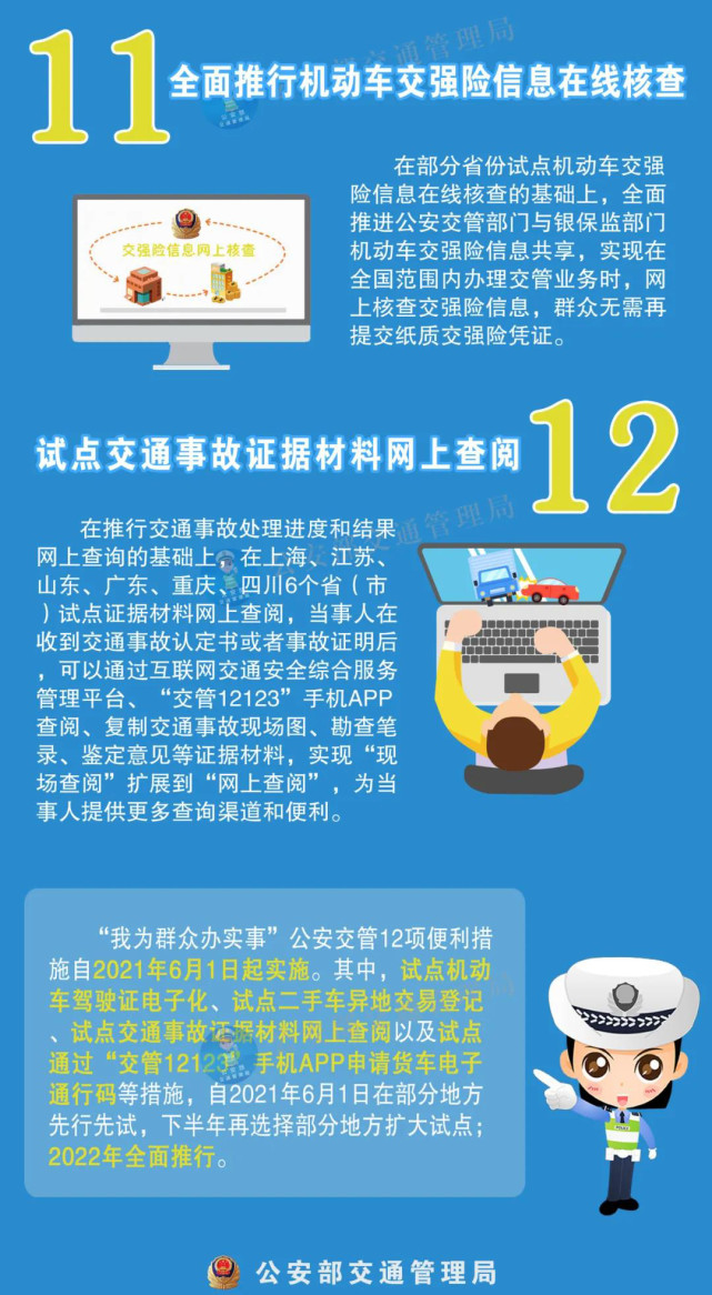 认定书12123哪里找_12123电子事故认定书查询码_事故认定查询码是啥意思