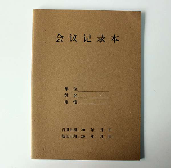 百度记事本：简洁实用，多样记录方式助你提高工作效率