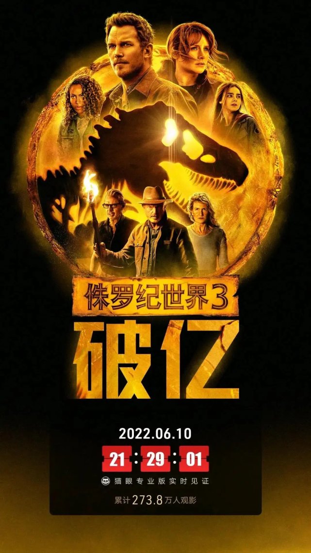 免费观看侏罗纪世界_《侏罗纪世界》在线观看_侏罗纪世界3国语免费观看完整版